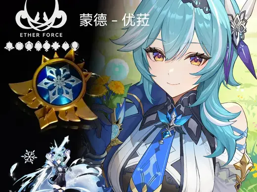 【以泽造物】原神蒙德神之眼-冰