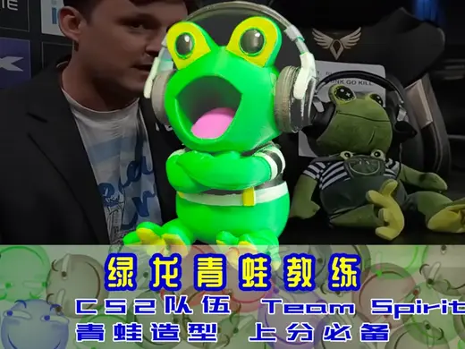 绿龙青蛙教练Team Spirit玩偶手办CNCS科隆MAJOR