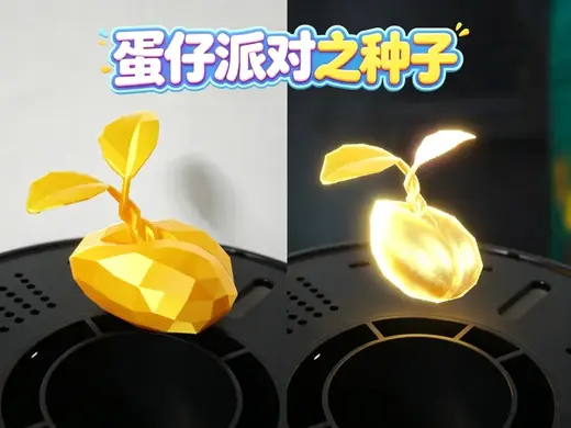 蛋仔派对惊魂寻宝队宝物心愿种子金色
