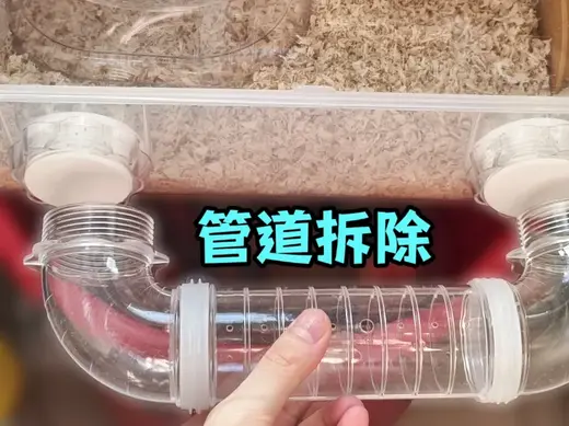 宠物亚克力笼子-管道封口