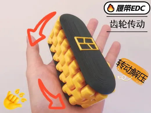 坦克履带(无需胶水,无需五金件)