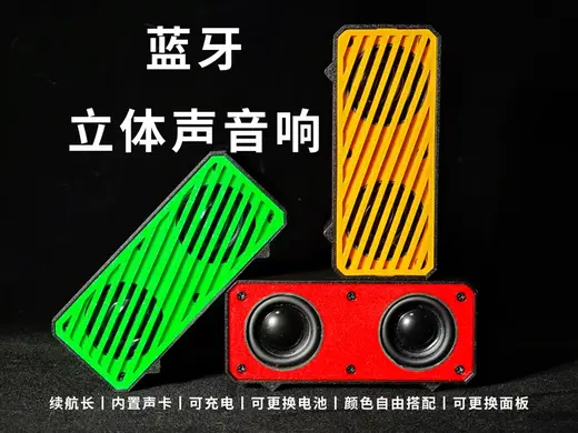蓝牙立体声音响丨内置免驱动声卡