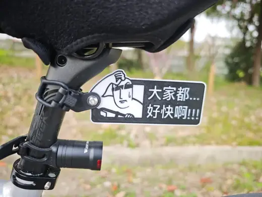 大家都好快啊自行车号码牌
