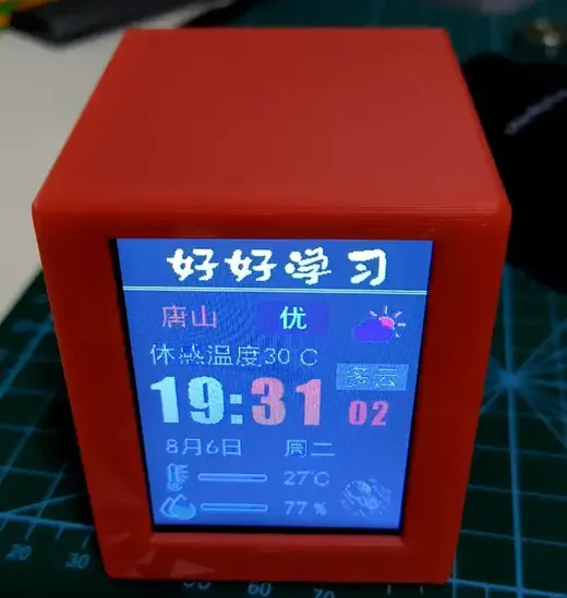 复刻 DuDuClock桌面WIF天气时钟2.0版本