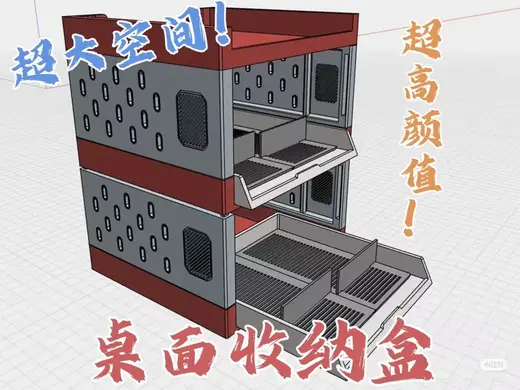 桌面收纳盒