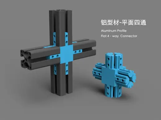 铝型材-平面四通