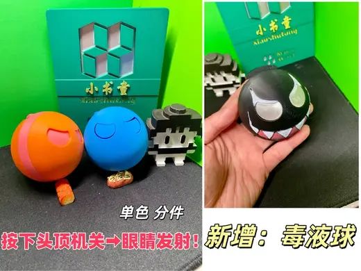 磁趣毒液球 弹射眼 萌球 发射球 足球 解压玩具 弹射玩具 拼装玩具