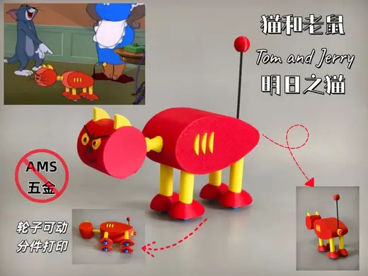猫和老鼠--明日之猫