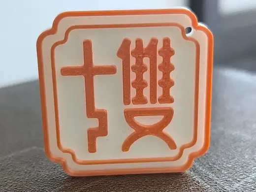 厦门双十中学校徽