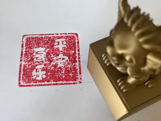 宝宝周岁抓周道具系列之周岁纪念章(平安喜乐)