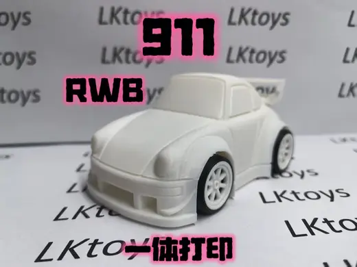911 RWB 车身一体打印白模 Q版玩具跑车