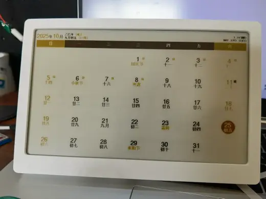 7.5寸墨水屏时钟日历(两个版本,版本二增加支架从长度和磁吸功能)