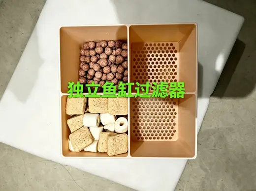 独立鱼缸过滤(所有鱼缸都能用)单水泵版,生化仓可装4斤滤材
