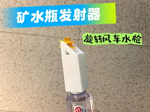 旋转风车水枪 矿泉水瓶盖水枪发射器 打水仗玩具 洗澡玩具 夏天玩具