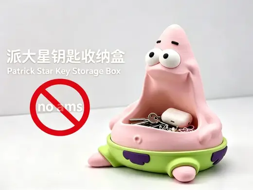 派大星钥匙小物品收纳盒摆件无需ams