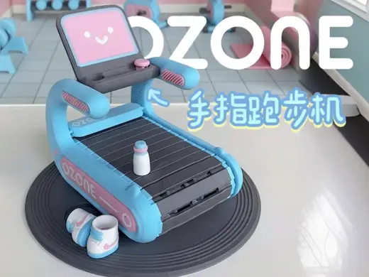 手指跑步机解压玩具(手机支架)