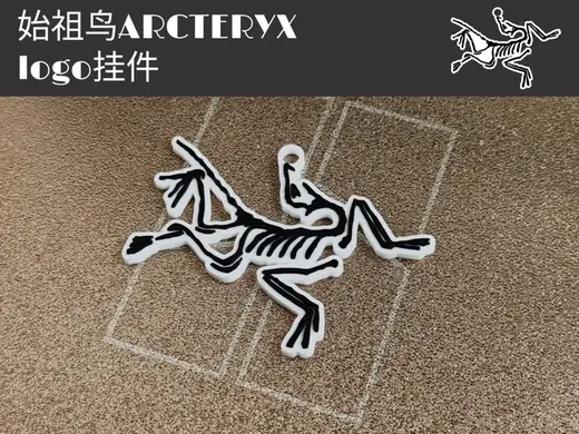 【仅3g】【需要AMS】始祖鸟ARCTERYX logo挂件/钥匙扣