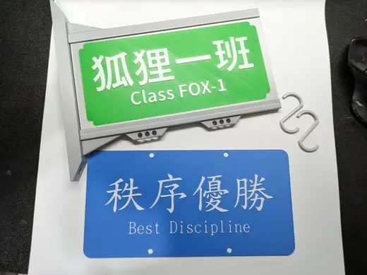 Custom Class Award Signboard