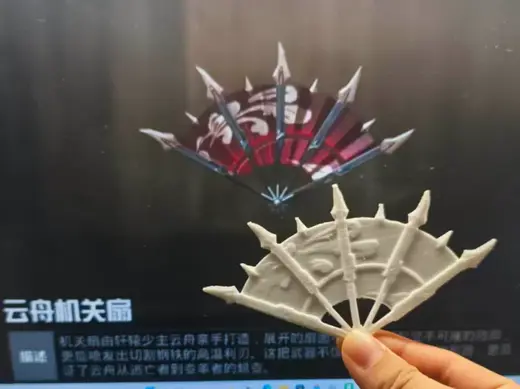 和平精英地铁逃生传世武器【云舟机关扇】模型