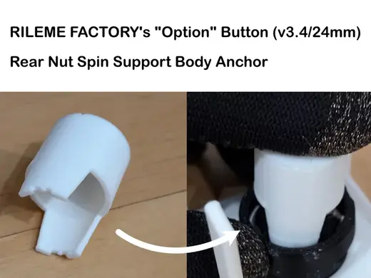 RILEME FACTORY Option(v3.4/24mm)裏ナット締め補助用ボタン回り防止治具