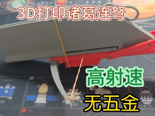 诸葛连弩