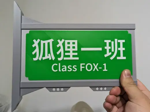 Custom Classroom Signboard V2