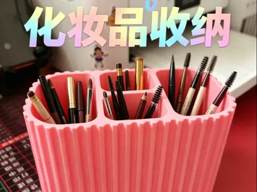 眉笔收纳盒,收纳各种化妆品眉笔。