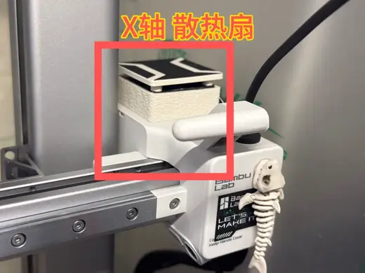X轴 电机散热