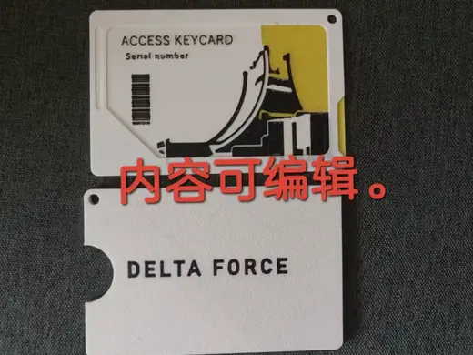 三角洲行动门禁卡系列:核电站门禁卡白卡