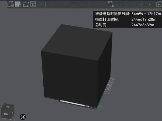 测试立方体—我不信你能打印完
