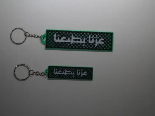 ميدالية شعار عزنا بطبعنا