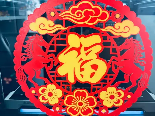 马年新年福字门贴窗花
