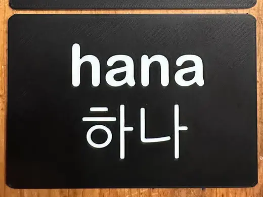 Flashcards for learning Korean numbers (Taekwondo)
