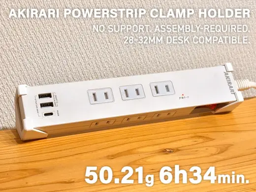 AKIRARI Power Strip Clamp Holder