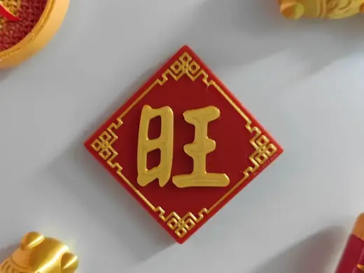 Chinese New Year Magnet (D10x3 Version)