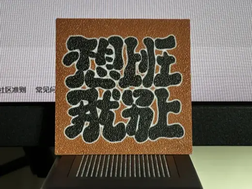 “不想上班,那就别上”