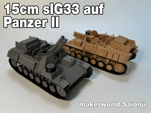 1:35 二号突击炮 炮管可动 二号坦克/150 毫米 sIG 33 (Sf.)火炮