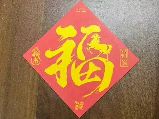 金马纳福