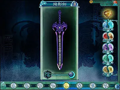 仙剑三 魔剑 游戏版
