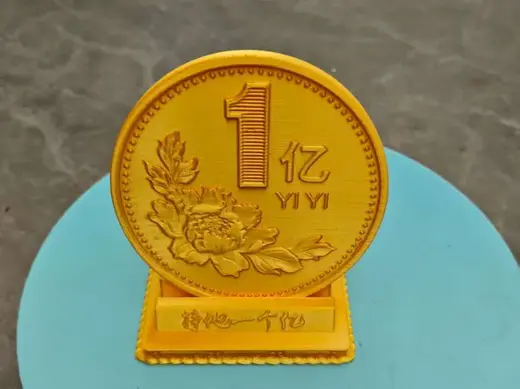挣他一个亿 金币底座(不含金币)