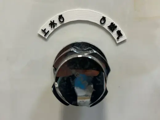 参数化的圆弧形开关指示牌