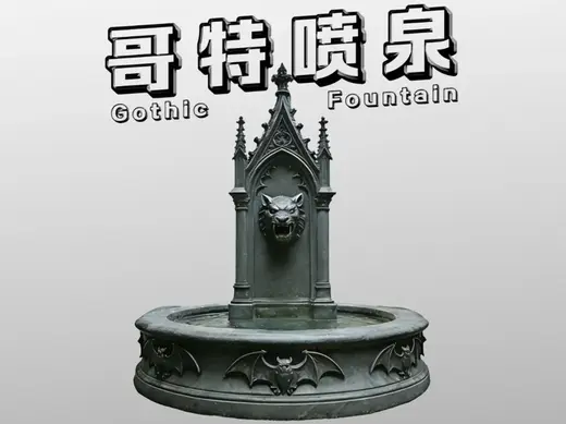 1:64 哥特虎首喷泉微缩模型|暗黑古堡庭院核心摆件