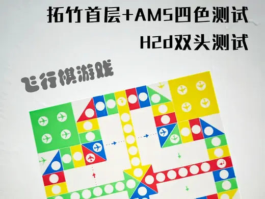 对弈游戏 棋盘游戏(首层+AMS测试)