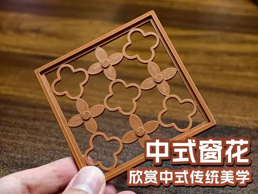 明-拙政园海棠纹漏窗-中式传统同窗花纹样1