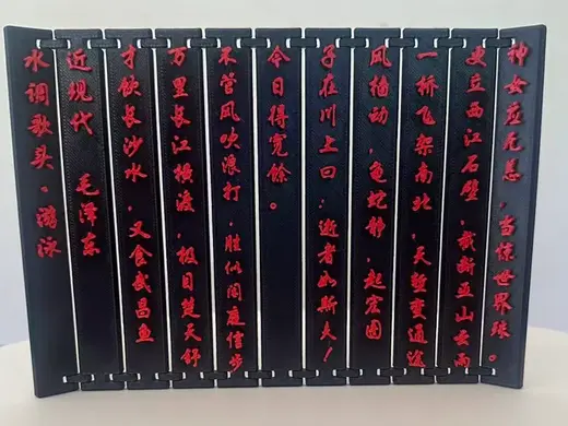 水调歌头-游泳 毛泽东