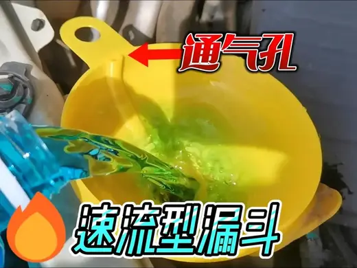 【速流型漏斗】漏斗界的天花板,无需支撑