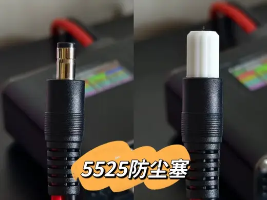 5525DC口防尘塞|松紧可选 · 防滑纹路