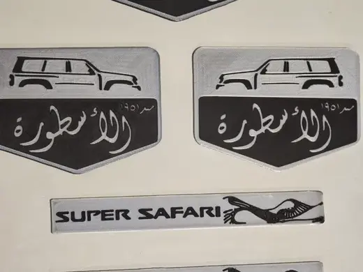 Nissan Patrol Super Safari side logos/sticker