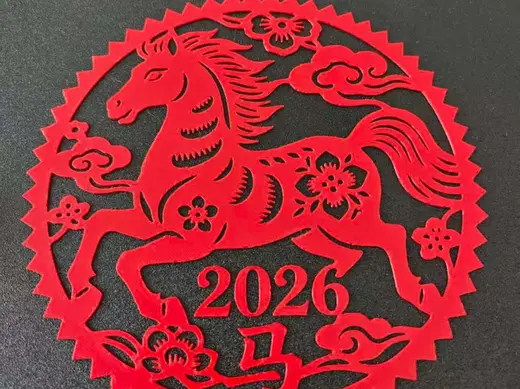 马年窗花
