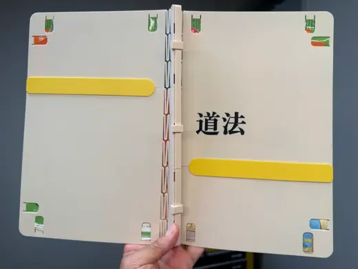 上海小学课本书皮——拆件版本